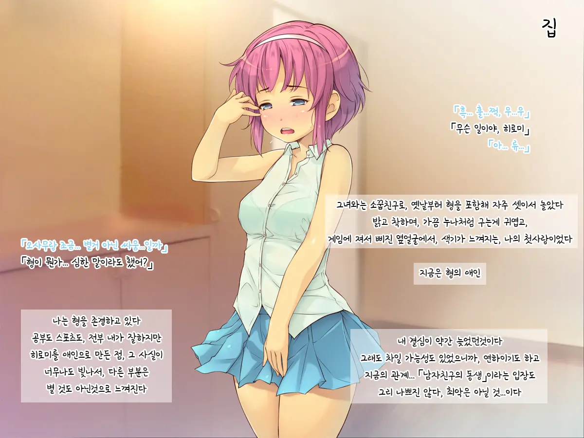 Netori Musou Life "100% Netori Haramase No Sainou!" | 네토리 무쌍 라이프 "100%네토리 임신시키는 재능!"